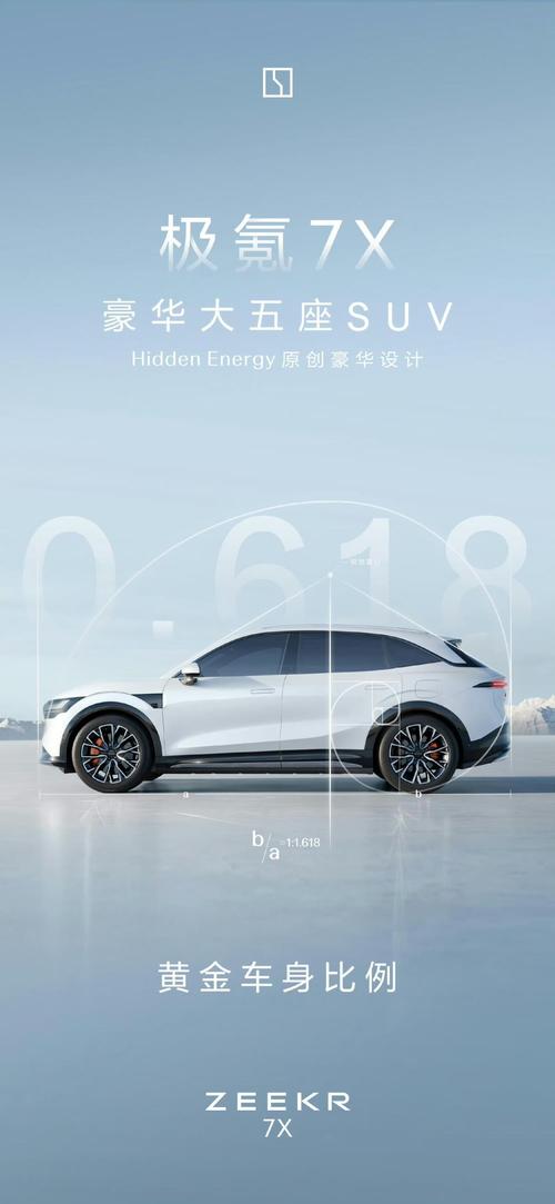 成都287雪佛兰的品牌故事与传播，极氪X紧凑型SUV的时尚与科技